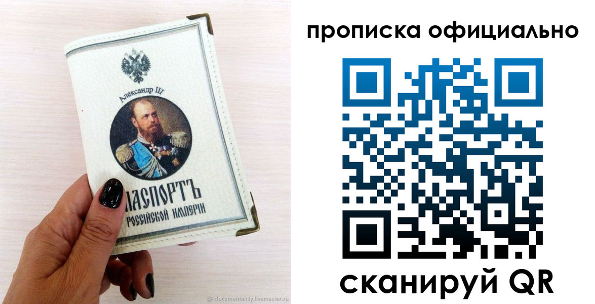 временная регистрация собственник в Новороссийске