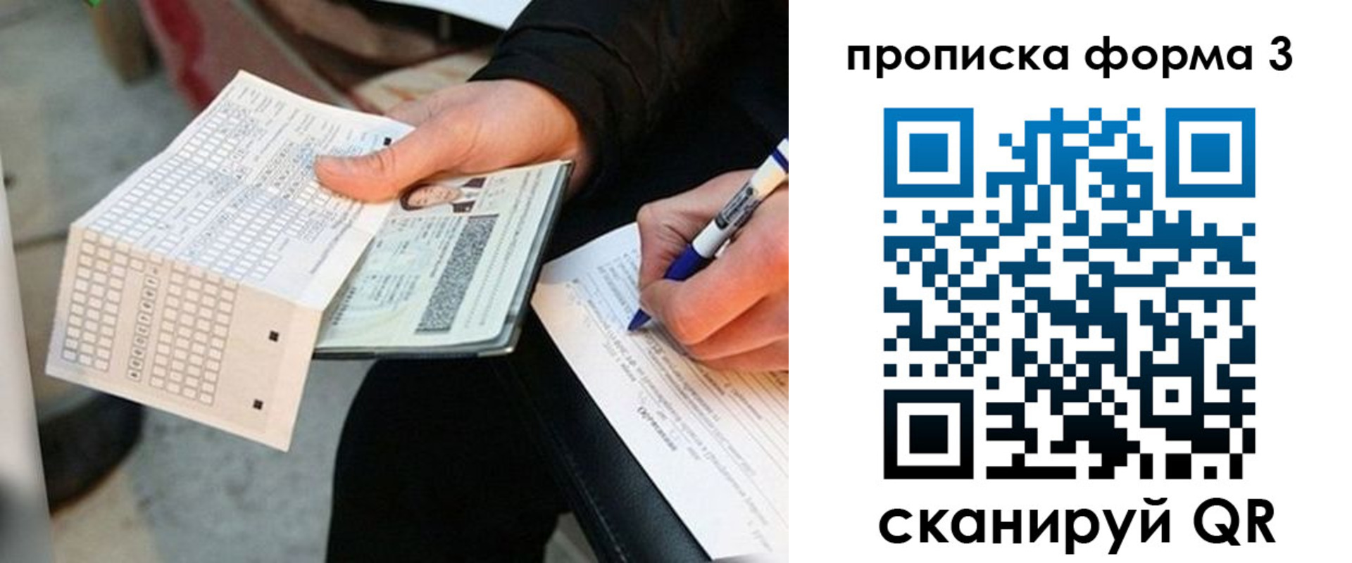 регистрация в Новороссийске