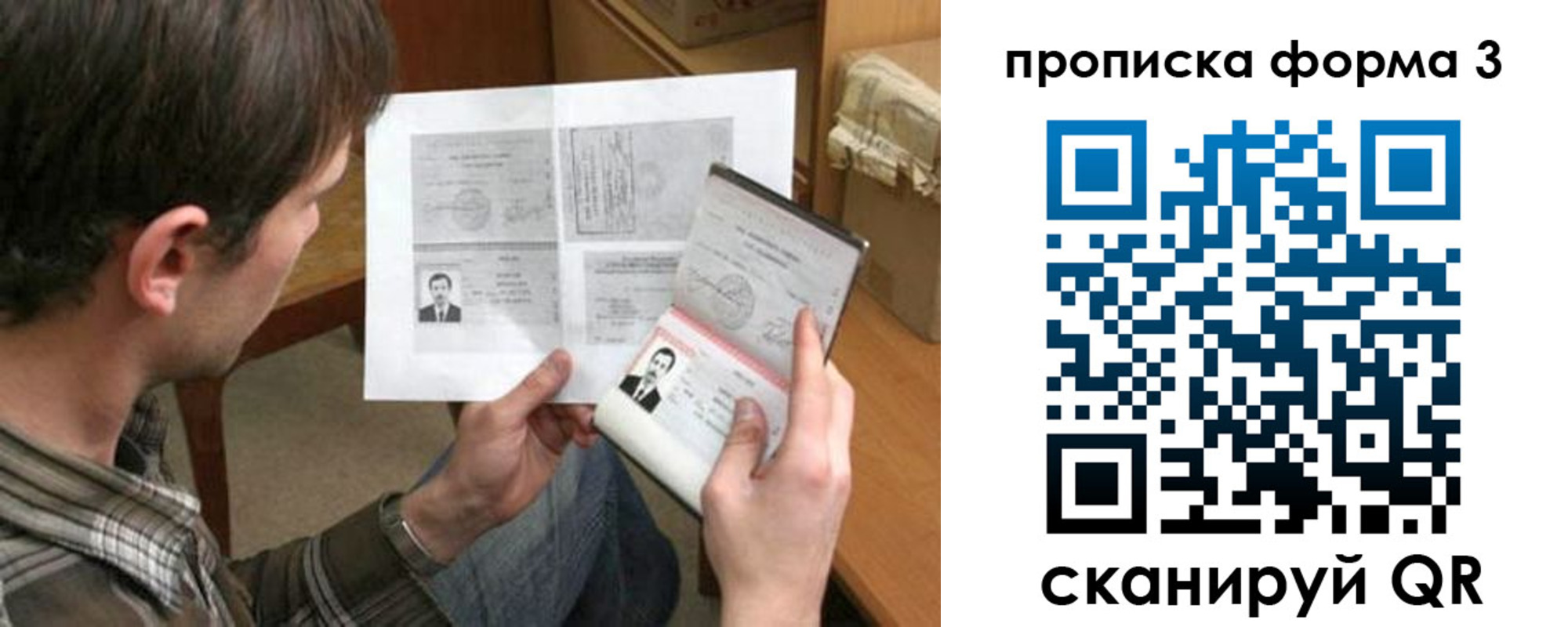 где прописаться в Новороссийске