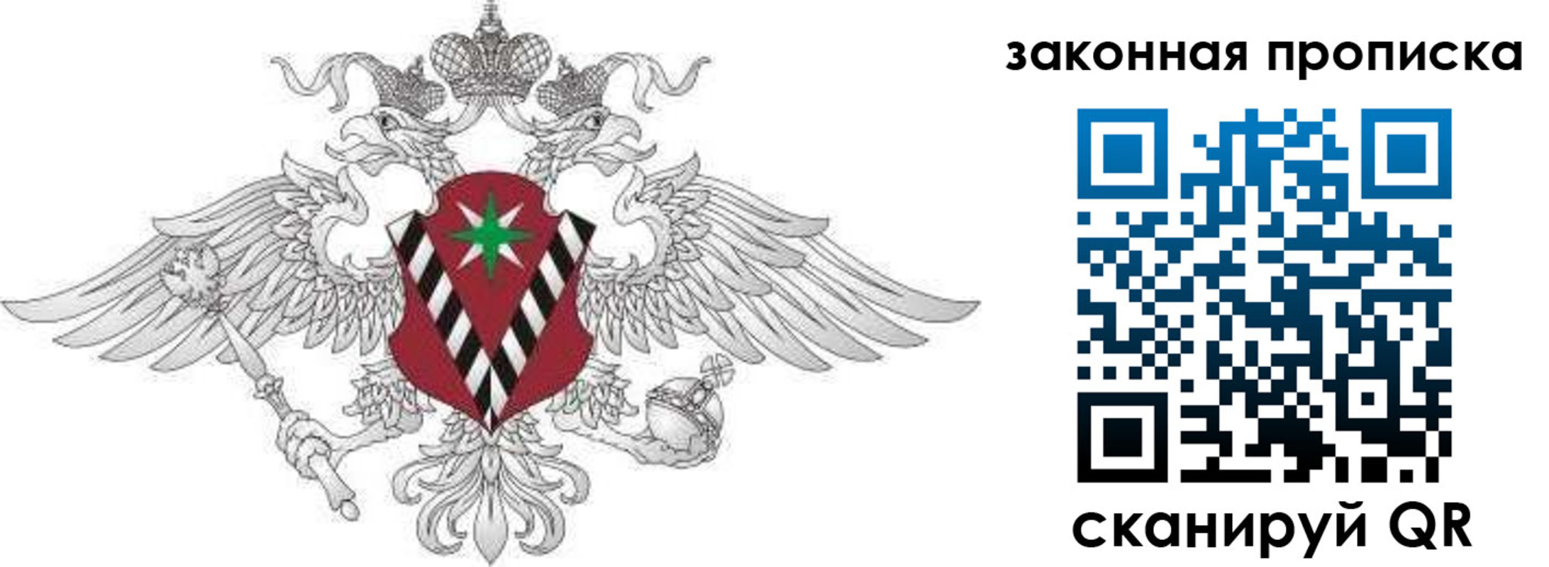 временная регистрация купить в Новороссийске