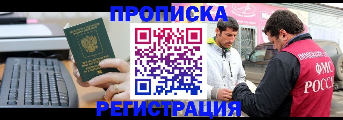 найти адрес прописки в Новороссийске