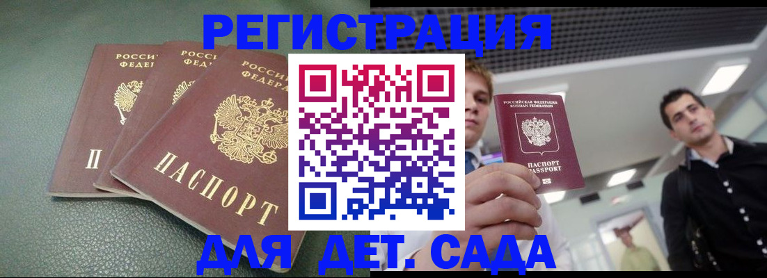 найти адрес прописки в Новороссийске
